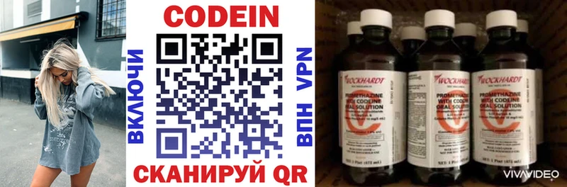 Купить  Новая Ладога  Кодеин напиток Lean (лин) 